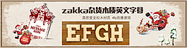 字母海報(bào)