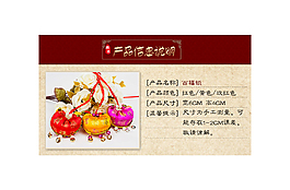 尺寸
