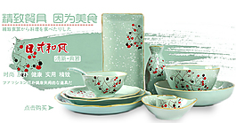 日系陶瓷餐具海報