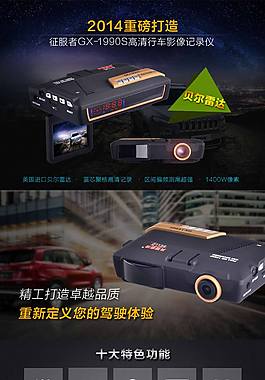 汽车用品详情页ideapie (24)