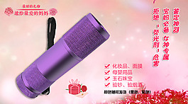 母親節(jié)海報(bào)