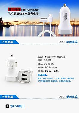 汽車用品詳情頁ideapie (29)
