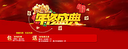 淘寶輪播圖背景分層文件