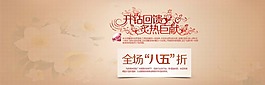 淘寶輪播圖背景分層文件