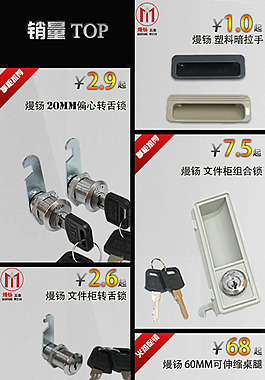 無線首頁模板