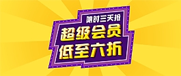 橫版打折信息廣告