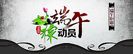 端午粽動員