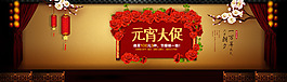 淘寶輪播圖背景分層文件