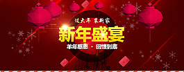 淘寶輪播圖背景分層文件