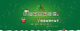 淘寶輪播圖背景分層文件