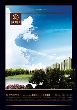 房地產(chǎn)海報1