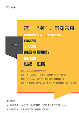 简洁  创意  广告  易拉宝