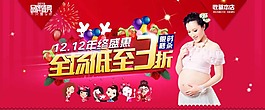 淘寶首頁海報14