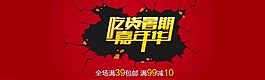 淘寶首頁海報15