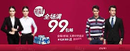 淘寶首頁海報26