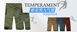 淘寶首頁海報(bào)31