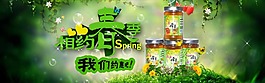 淘寶首頁(yè)海報(bào)11