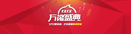 淘寶首頁(yè)海報(bào)13