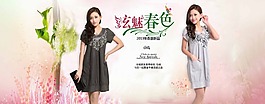 淘寶首頁海報(bào)34