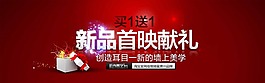 淘寶首頁海報37