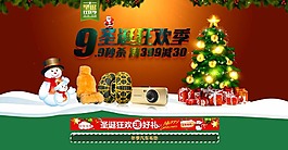 淘寶首頁海報38