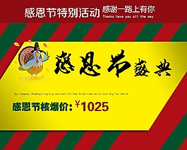 促銷海報10