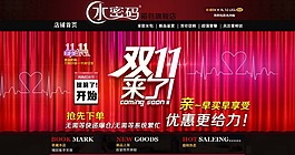 促銷海報(bào)11