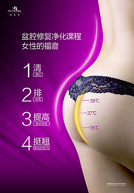 美臀海報