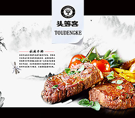 牛排海報(bào)