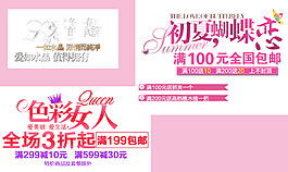 色彩女人初夏蝴蝶戀淘寶排版字體素材