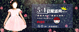 童裝