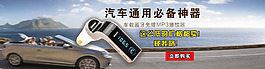車載詳情