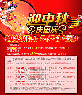 迎中秋慶