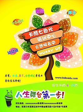 夏令營招生