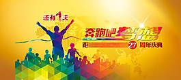 彩色时尚海报