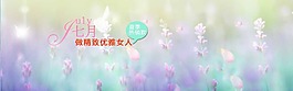 淘寶首頁海報(bào)65