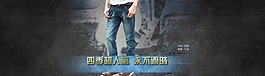 淘宝首页海报66