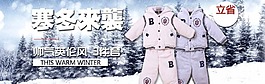 冬季英倫風童裝