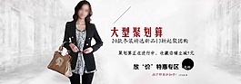 聚劃算女裝