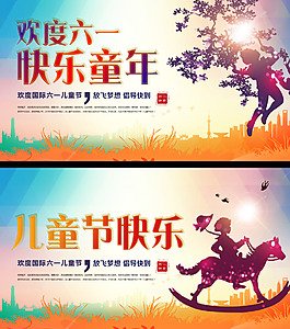 兒童節(jié)快樂