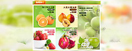 清新水果PS源文件