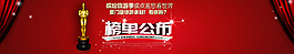 旅游獲獎輪播圖