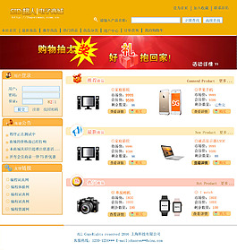电子商城网站设计