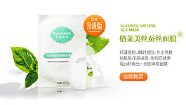 玻尿酸保濕底妝面膜