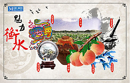 魅力衡水傳統(tǒng)文化