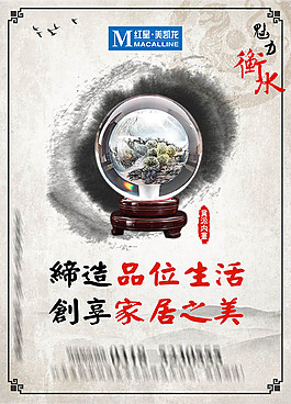 魅力衡水翼派內(nèi)畫海報設(shè)計