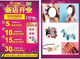 愛美女士