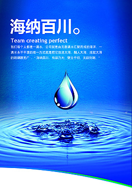 企業(yè)文化展板設(shè)計(jì)素材