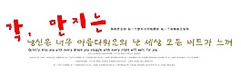 可爱韩文美术字