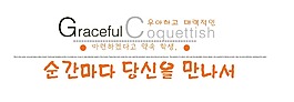韩文婚纱字体免费